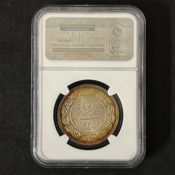 インド　5コリ　1933 【NGC MS63】　世界コイン - 画像 (4)