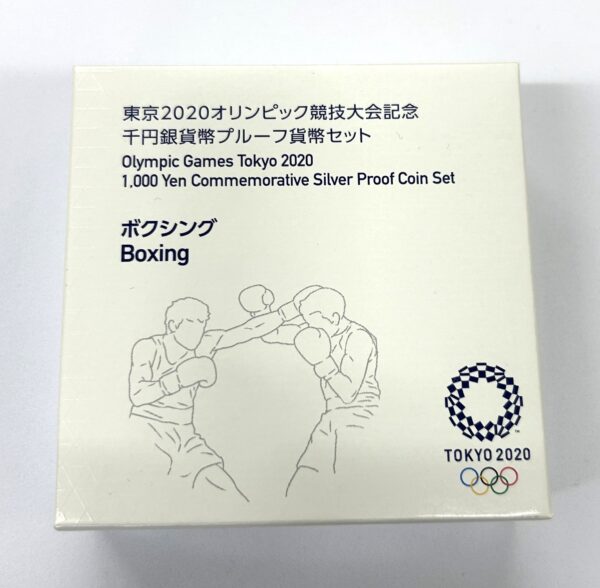 東京２０２０オリンピック千円プルーフ銀貨（４次　ボクシング） - 画像 (3)