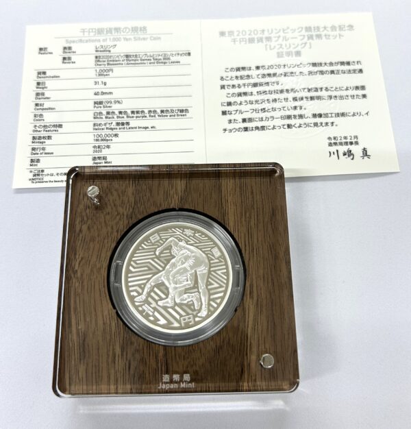 東京2020オリンピック千円プルーフ銀貨【４次　レスリング】 - 画像 (4)