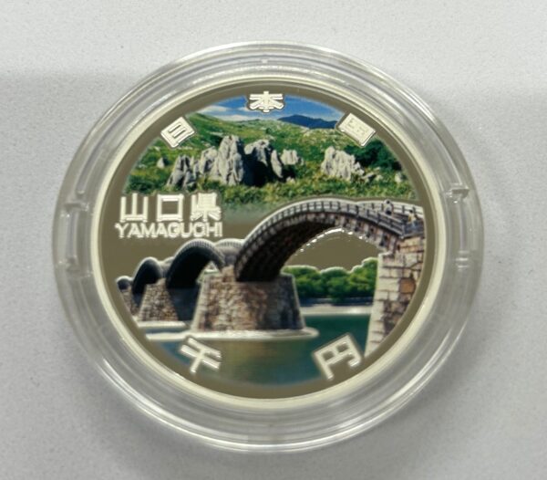 地方自治法施行60周年記念 千円銀貨幣 プルーフ【山口県】