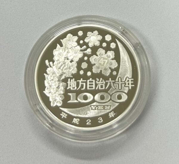 地方自治法施行６０周年記念　千円銀貨幣　プルーフ【鳥取県】 - 画像 (4)