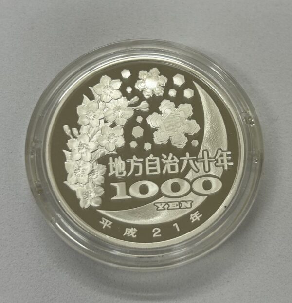 地方自治法施行６０周年記念　千円銀貨幣　プルーフ【奈良県】 - 画像 (4)