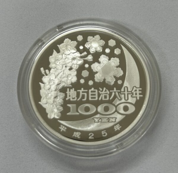 地方自治法施行６０周年記念　千円銀貨幣　プルーフ【鹿児島県】 - 画像 (4)