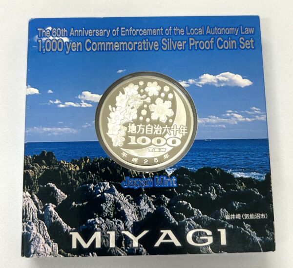 地方自治法施行６０周年記念　千円銀貨幣　プルーフ【宮城県】 - 画像 (2)