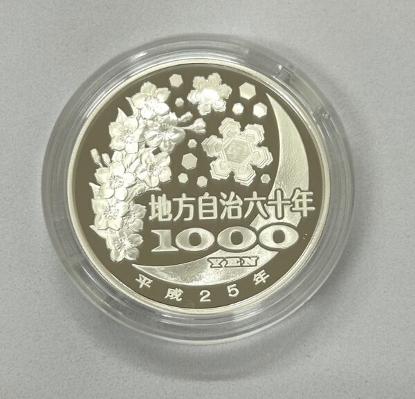 地方自治法施行６０周年記念　千円銀貨幣　プルーフ【宮城県】 - 画像 (4)