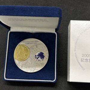 2005年日本国際博覧会記念貨幣発行記念メダル