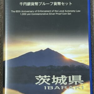 地方自治法施行６０周年記念　千円銀貨幣　プルーフ 【茨城県】Bセット切手付き
