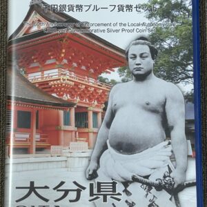 地方自治法施行６０周年記念　千円銀貨幣　プルーフ 【大分県】Bセット切手付き