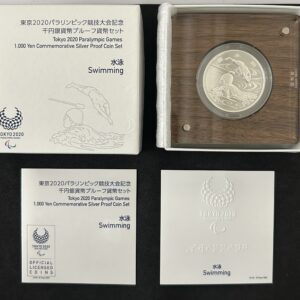 東京２０２０オリンピック千円プルーフ銀貨（２次　水泳）
