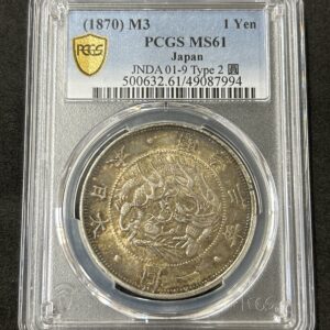 旧一圓銀貨 type2 正貝円 PCGS61
