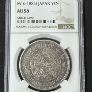 明治16年 大型一圓銀貨 NGC AU58