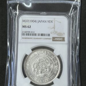 明治37年 新一圓銀貨 NGC MS62 スラブ新品