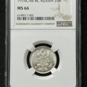 1914 ロシア 20コペイカ銀貨 NGC MS66 高鑑定