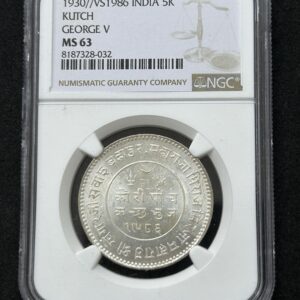 1930 インド 5コリ銀貨　NGC MS63 準TOP